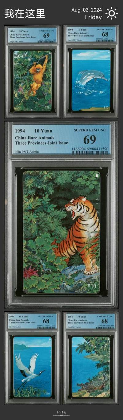 Pcgs69.68三省拼图 - Pcgs69.68三省拼图