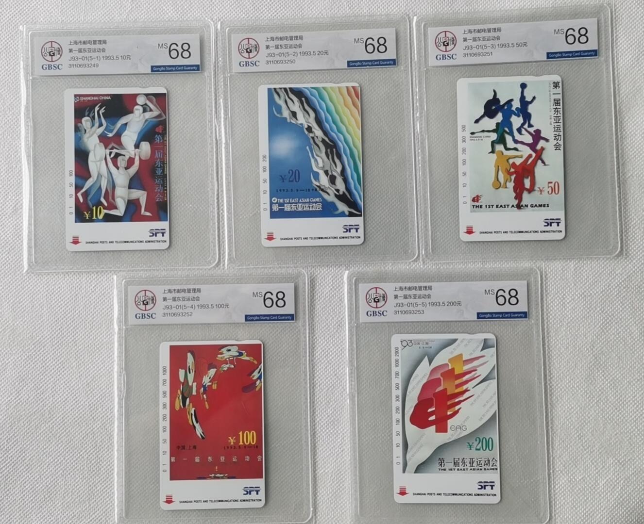 【琪哥网】美评/国评综合场(十） 【公博68】上海运动会连号