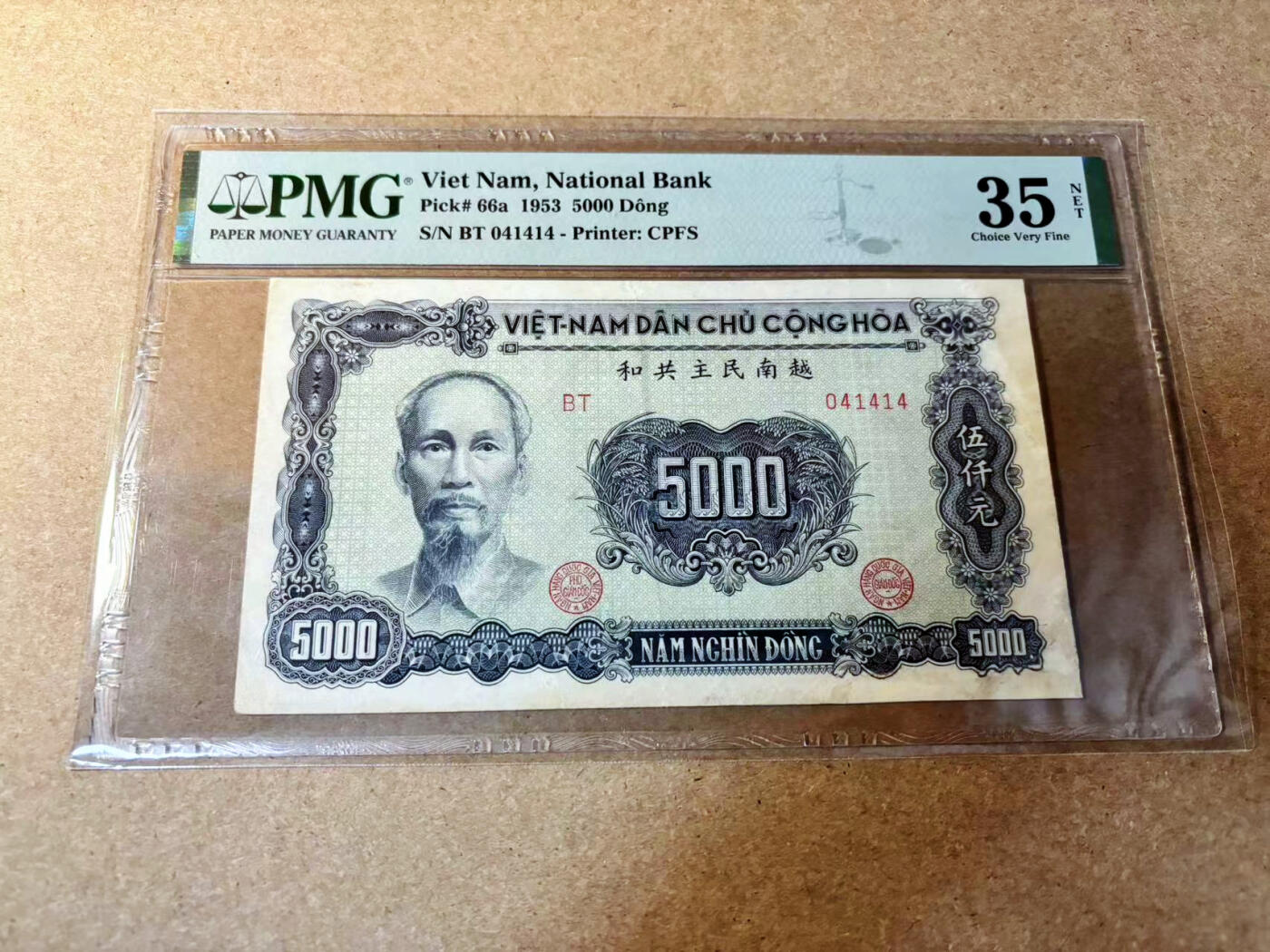 【Blue Auction】✨世界纸币精拍第524期【精】 越南 1953年5000盾 PMG35NET 胡志明  