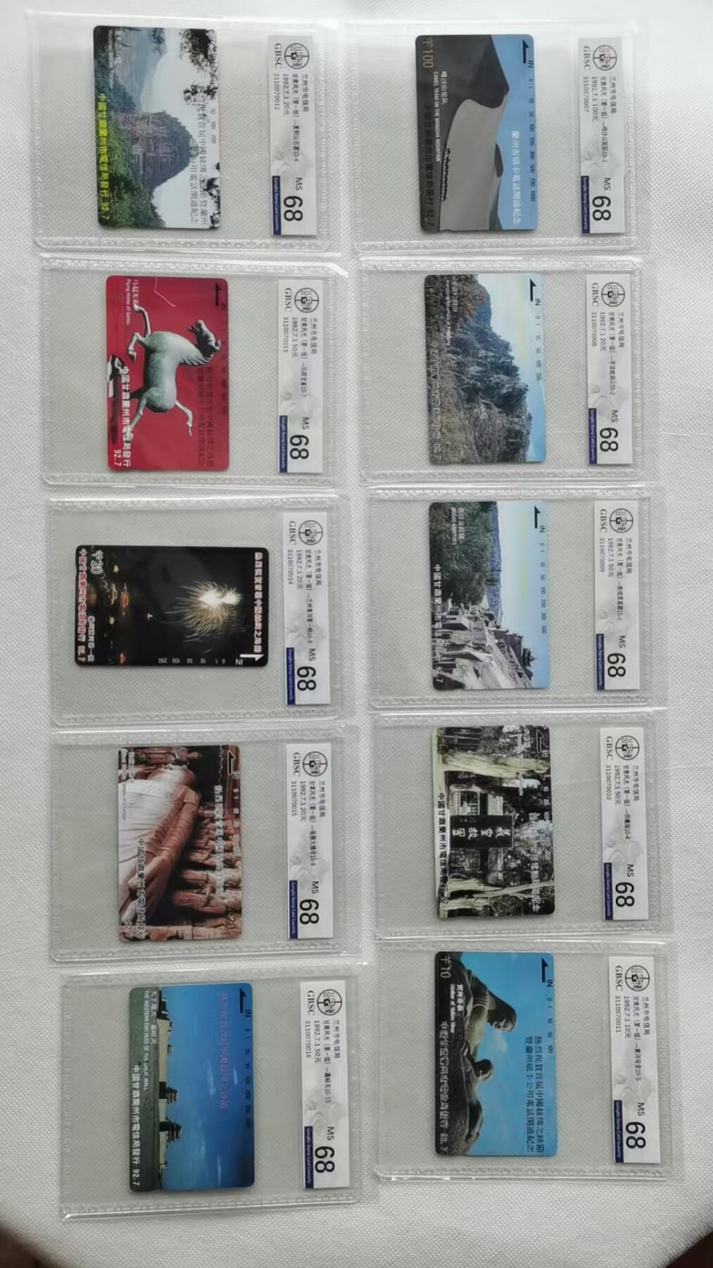 【琪哥网】美评/国评综合场(十） 【公博68】兰州开通前10枚一组连号