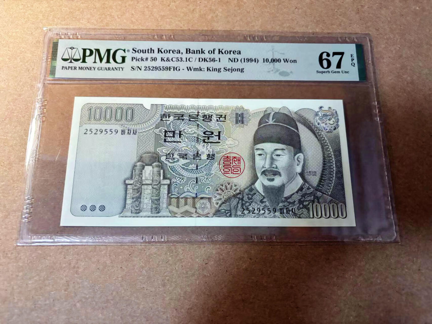 【Blue Auction】✨世界纸币精拍第524期【精】 【无47】韩国 1994年10000元 PMG67EPQ 高分