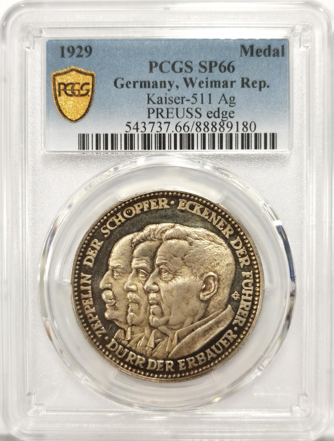 博洋堂世界钱币拍卖第087期（全场包邮） PCGS SP66 德国魏玛共和国1929年飞艇纪念银章 五彩超高分
