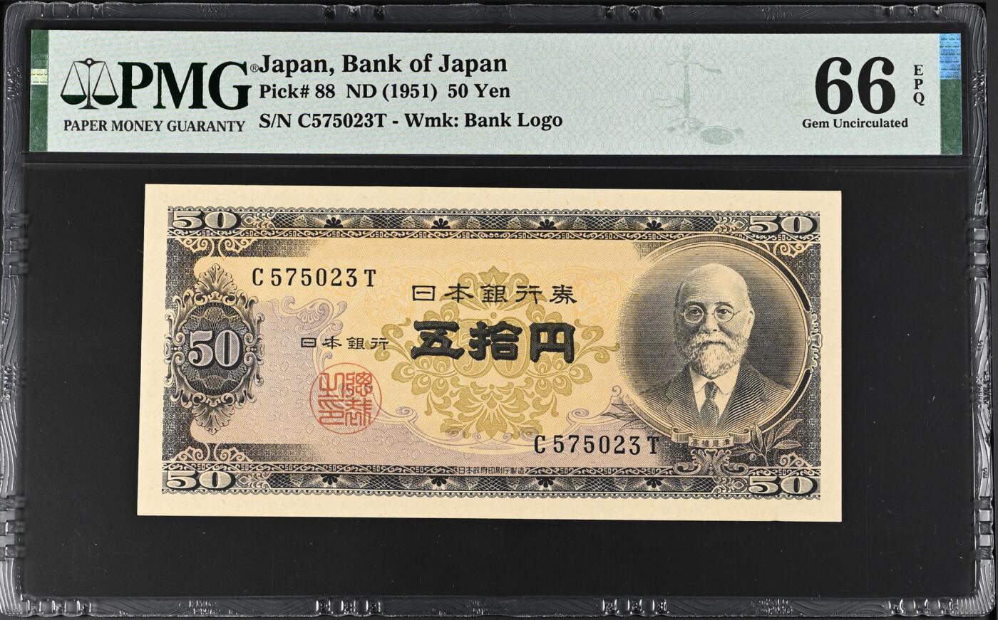 《张总收藏》162期-周六外币百拍精品场 日本50日元 PMG66E 1951年 无4