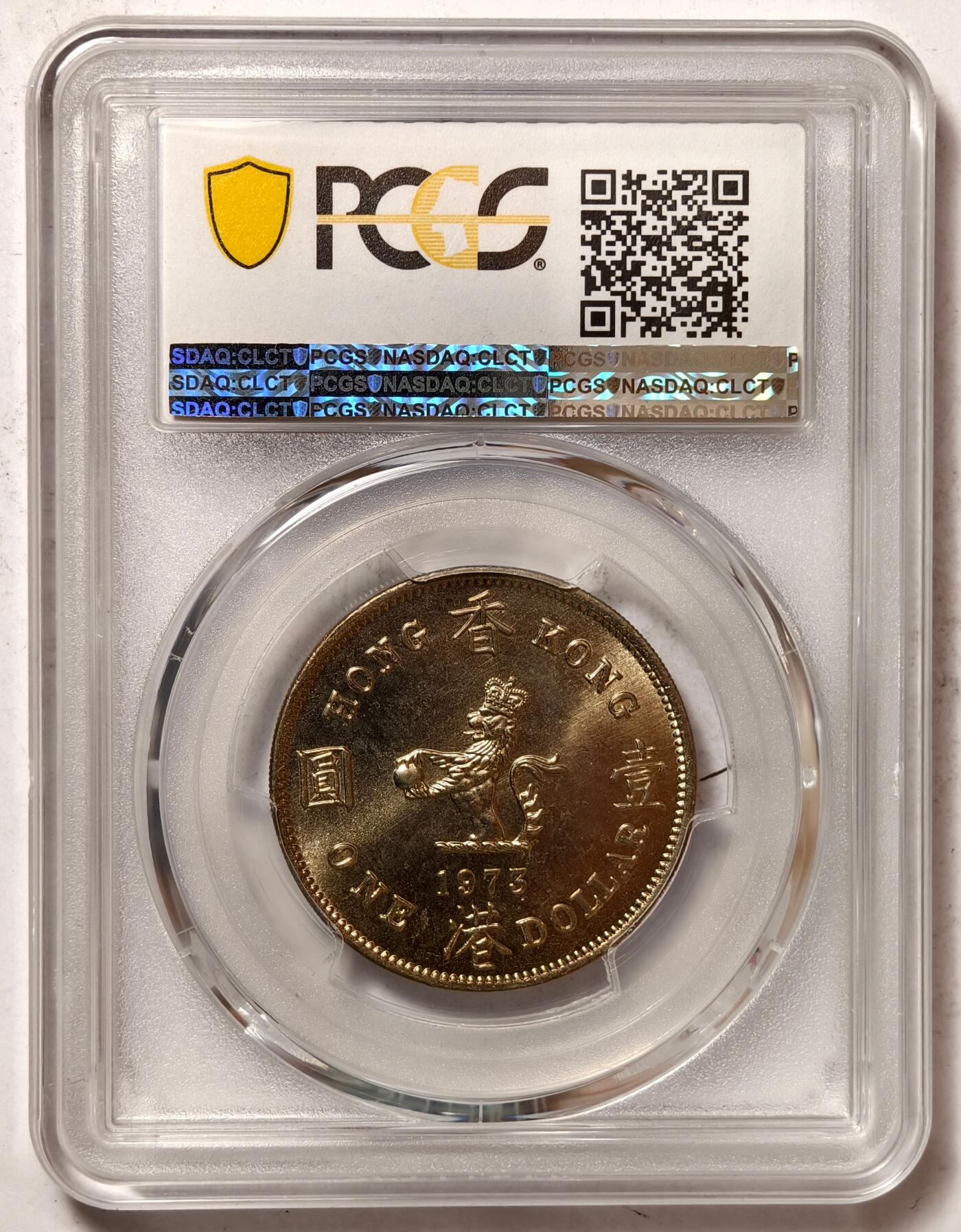 紫瑗钱币——第420期 中国香港 1973年 伊丽莎白 大一元 PCGS MS64