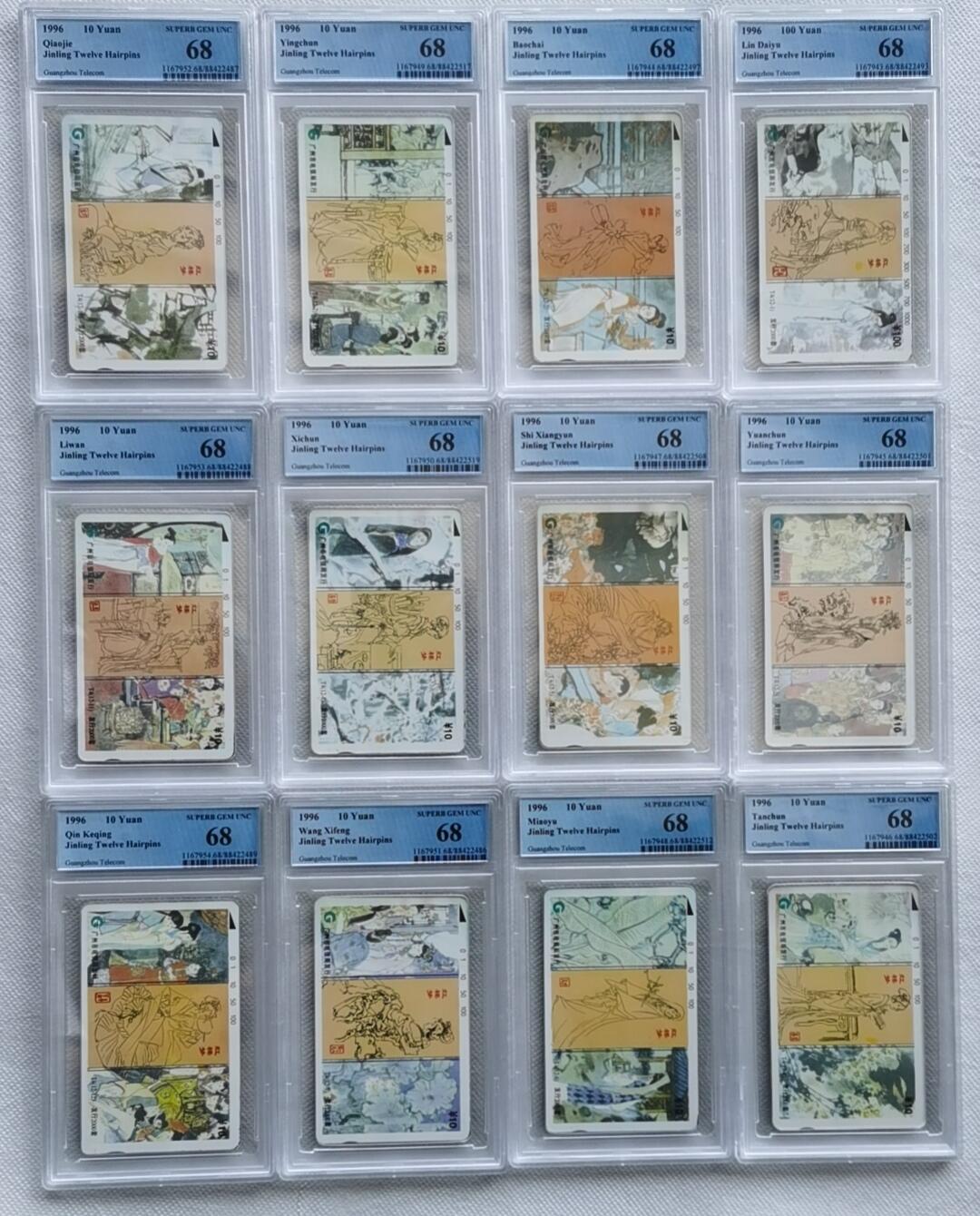 【琪哥网】美评/国评综合场(十） 【PCGS68】广州红楼梦一套12全