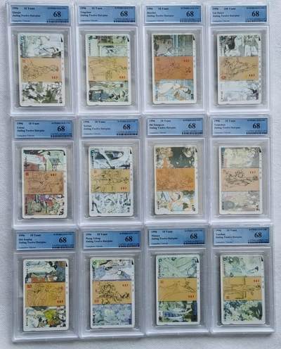 【琪哥网】美评/国评综合场(十） - 【PCGS68】广州红楼梦一套12全