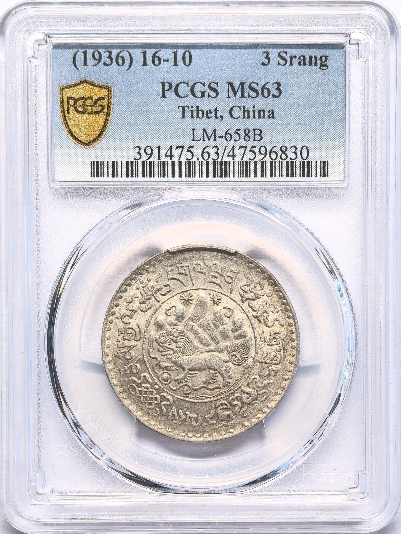 凡希社世界钱币微拍第二百八十期 1936中国西藏大桑松三两PCGS-MS63，黄光淡彩品相怡人！