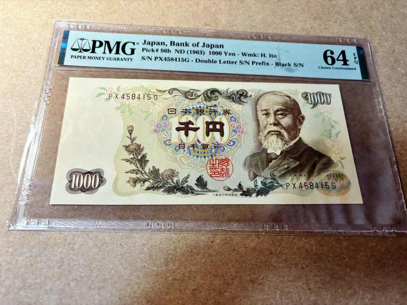 【Blue Auction】✨世界纸币精拍第524期【精】 日本 1963年1000元 PMG64EPQ 