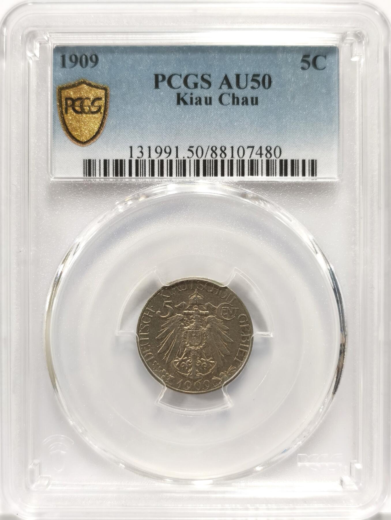 博洋堂世界钱币拍卖第087期（全场包邮） PCGS AU50 1909年青岛大德国宝伍分镍币，德国柏林造币厂铸，于胶州湾发行，是最早在中国流通的镍币，名誉品种