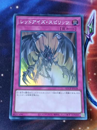 【游宝卡牌】龙年第47期 游戏王宝可梦TCG卡牌 - 真红眼之魂 SR闪卡