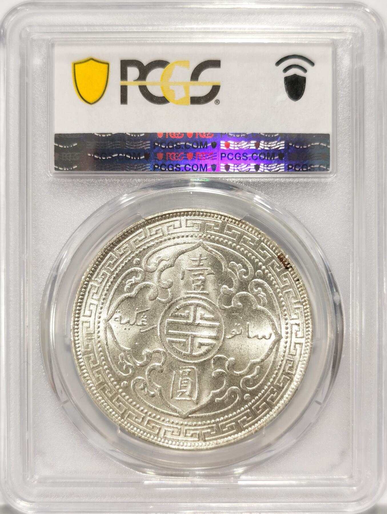 博洋堂世界钱币拍卖第087期（全场包邮） PCGS MS63 1930年无厂名版站洋，原味黄油包浆，状态极佳，超强车轮光，状态远超63分平均水准，博洋堂此前同年分成交价从未低于3600元