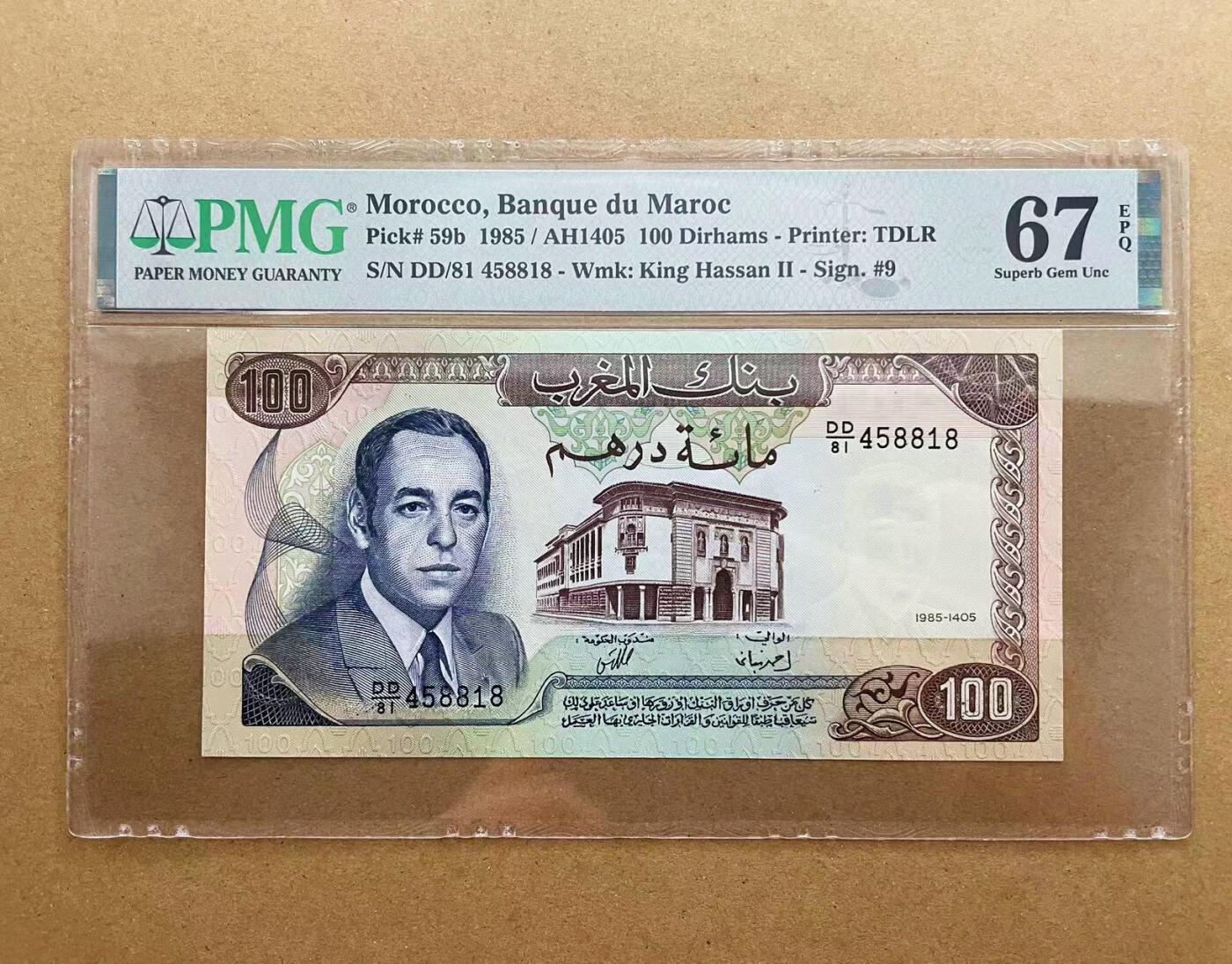 【Blue Auction】✨世界纸币精拍第524期【精】 摩洛哥 1985年100迪拉姆  PMG67EPQ 高分（卖家发货）