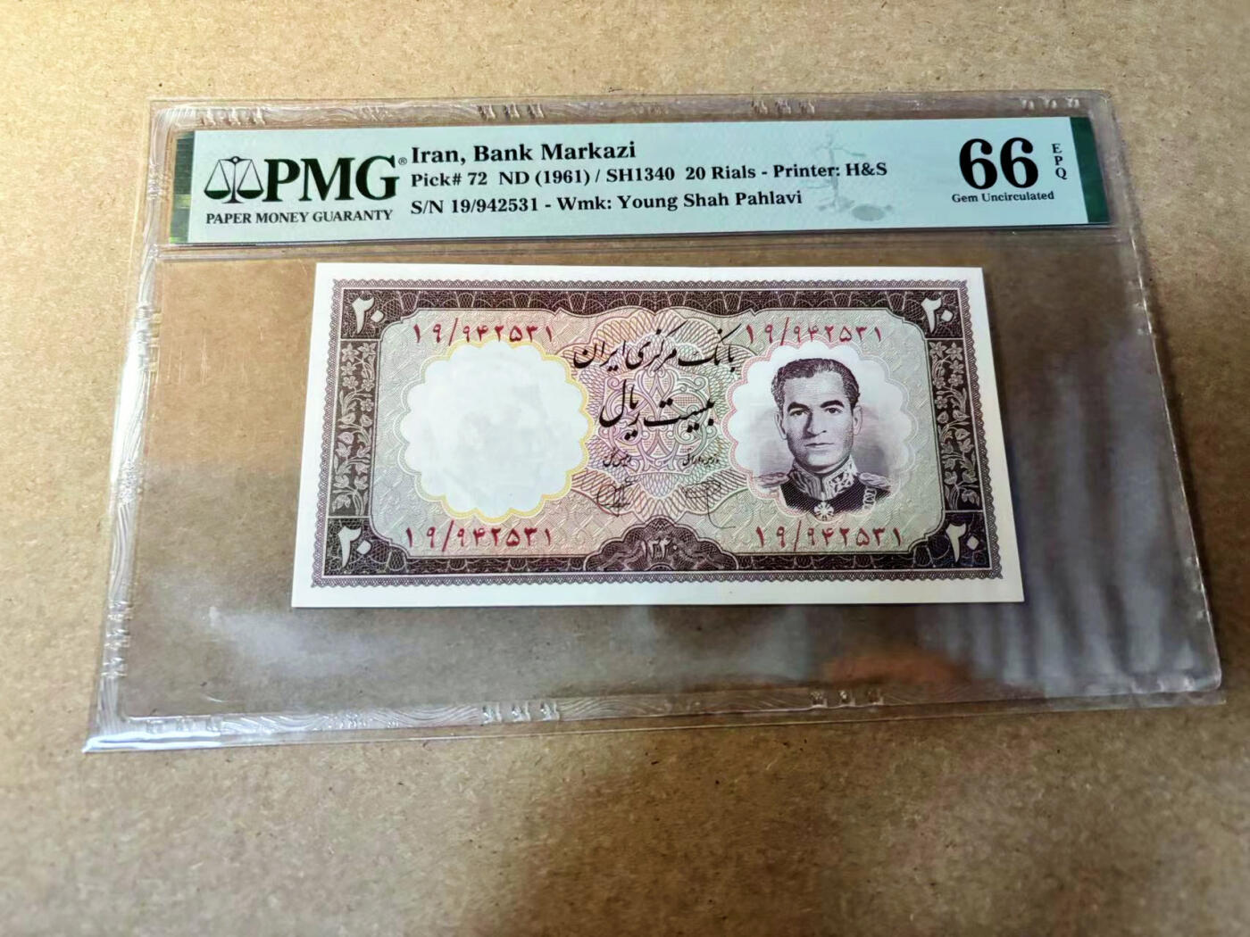 【Blue Auction】✨世界纸币精拍第524期【精】 伊朗 1961年20里亚尔 PMG66EPQ 