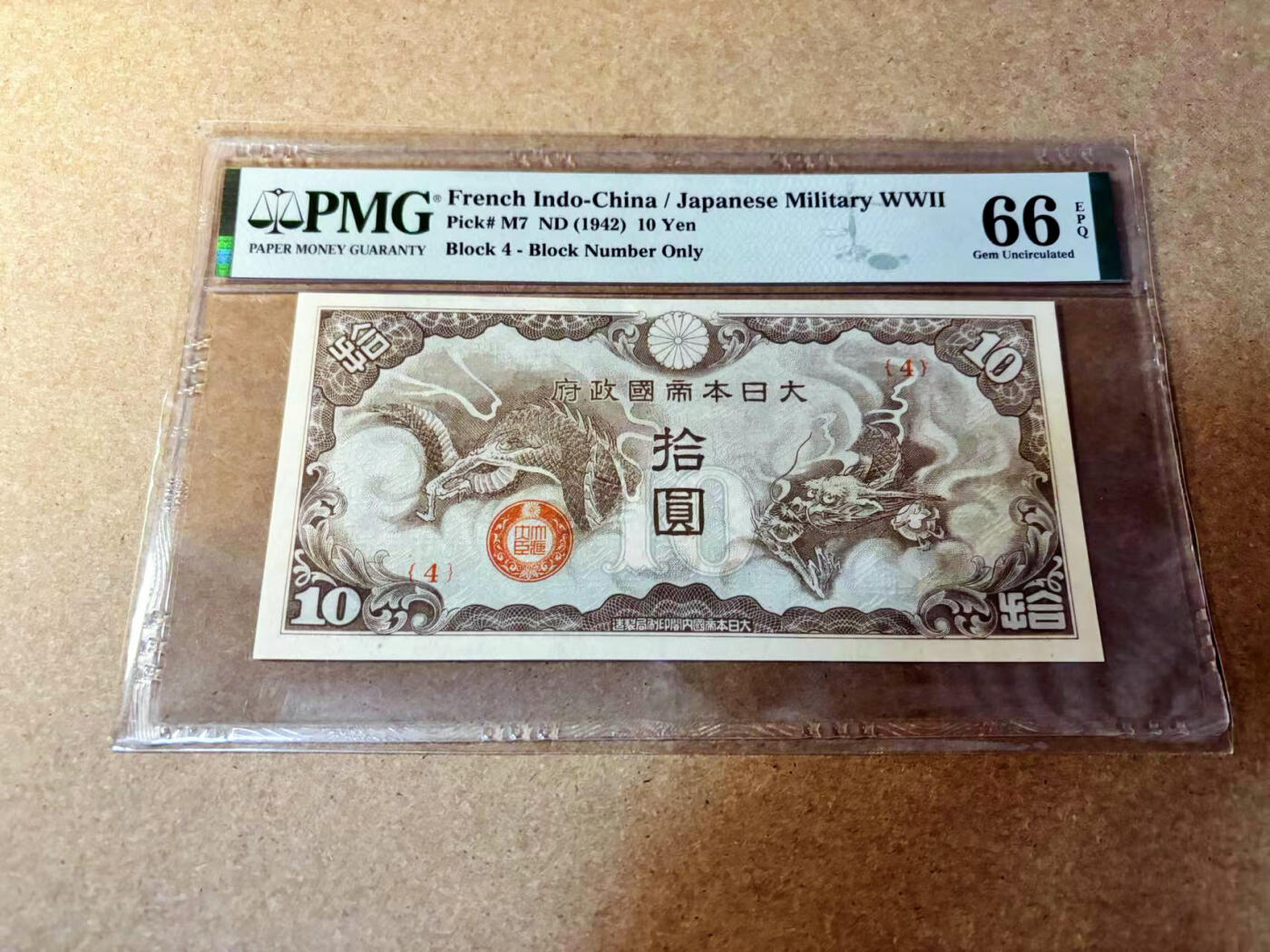 【Blue Auction】✨世界纸币精拍第524期【精】 法属印支 1942年10元 PMG66EPQ 
