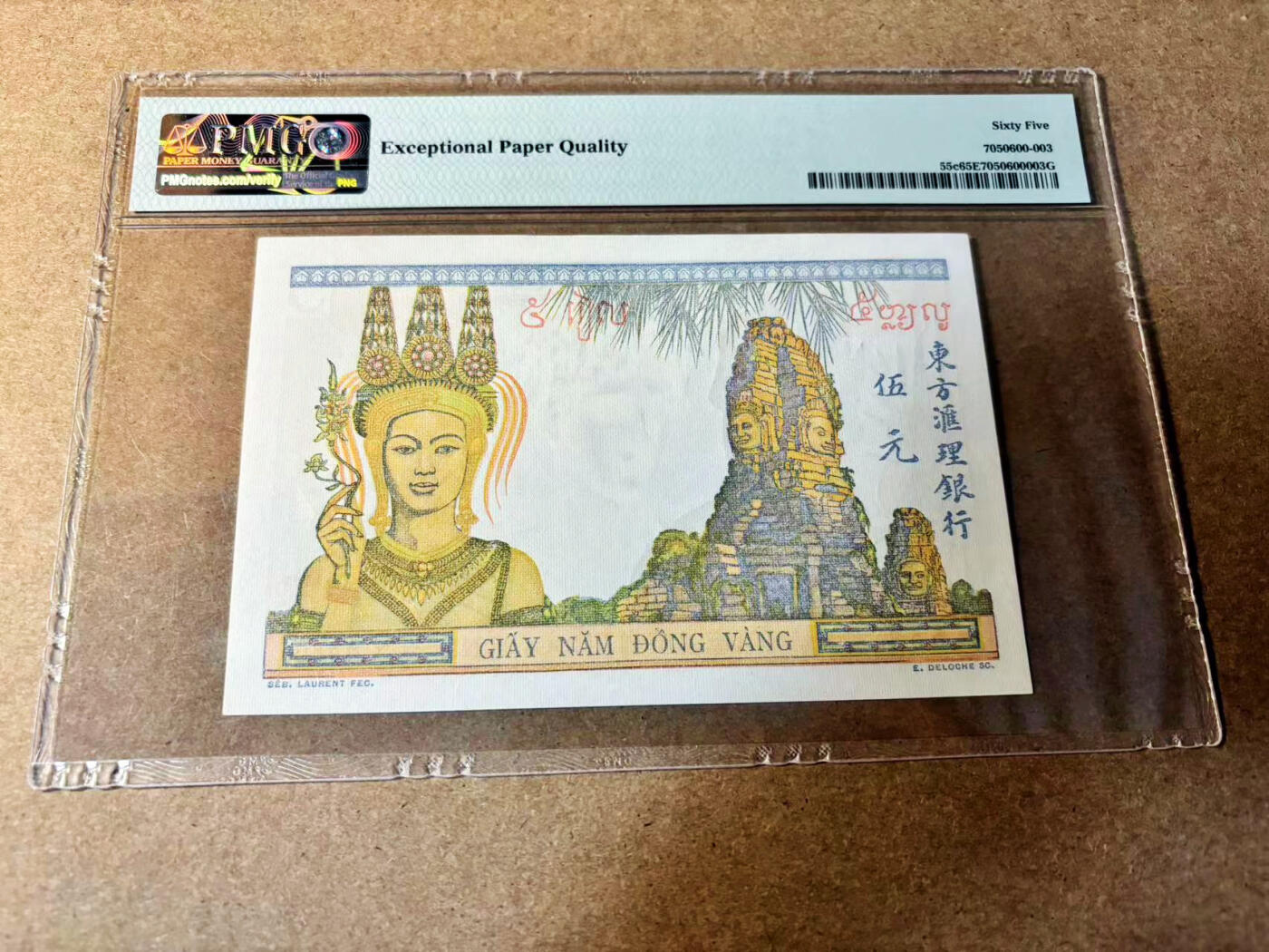 【Blue Auction】✨世界纸币精拍第524期【精】 【无47】法属印支 1946年5皮 PMG65EPQ 