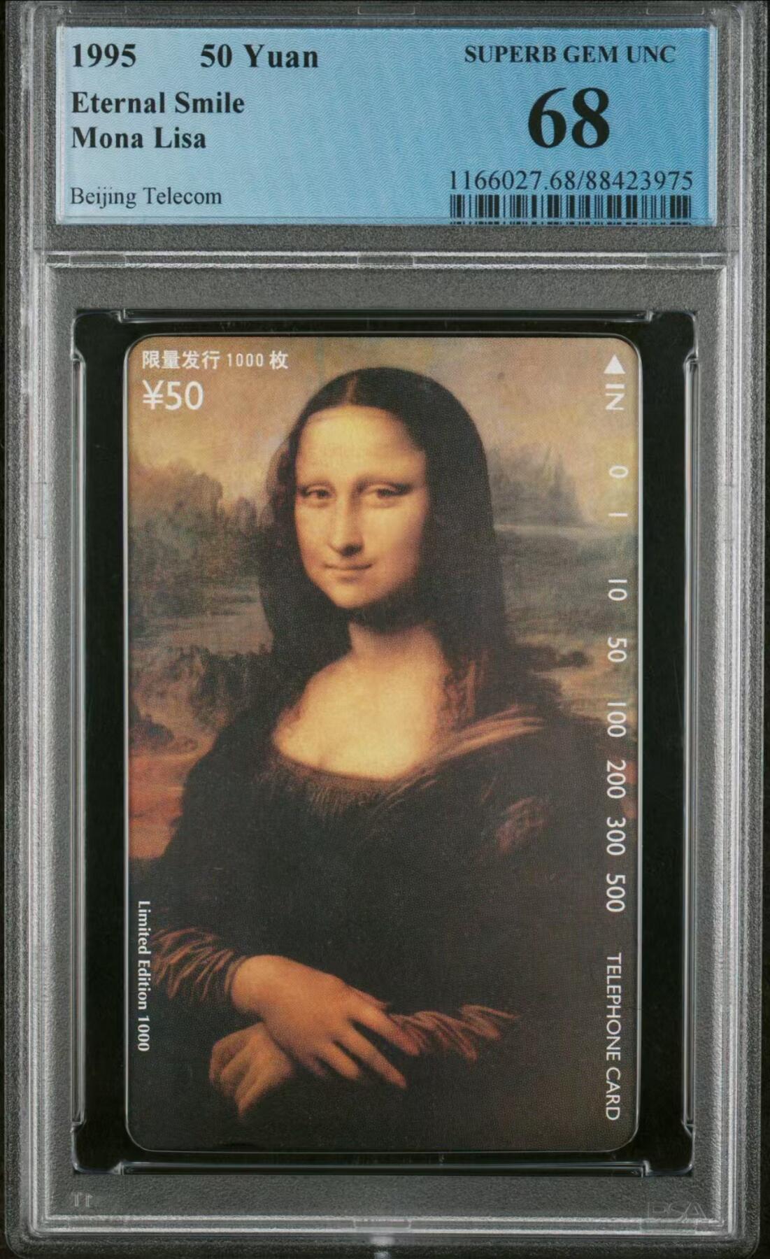 Pcgs68蒙娜丽莎