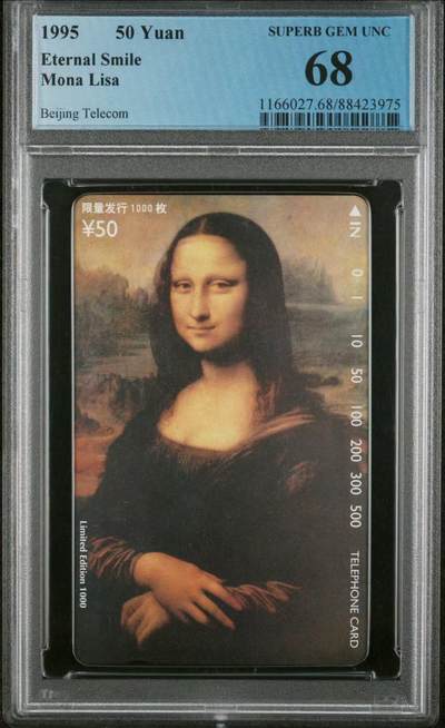 Pcgs68蒙娜丽莎 - Pcgs68蒙娜丽莎