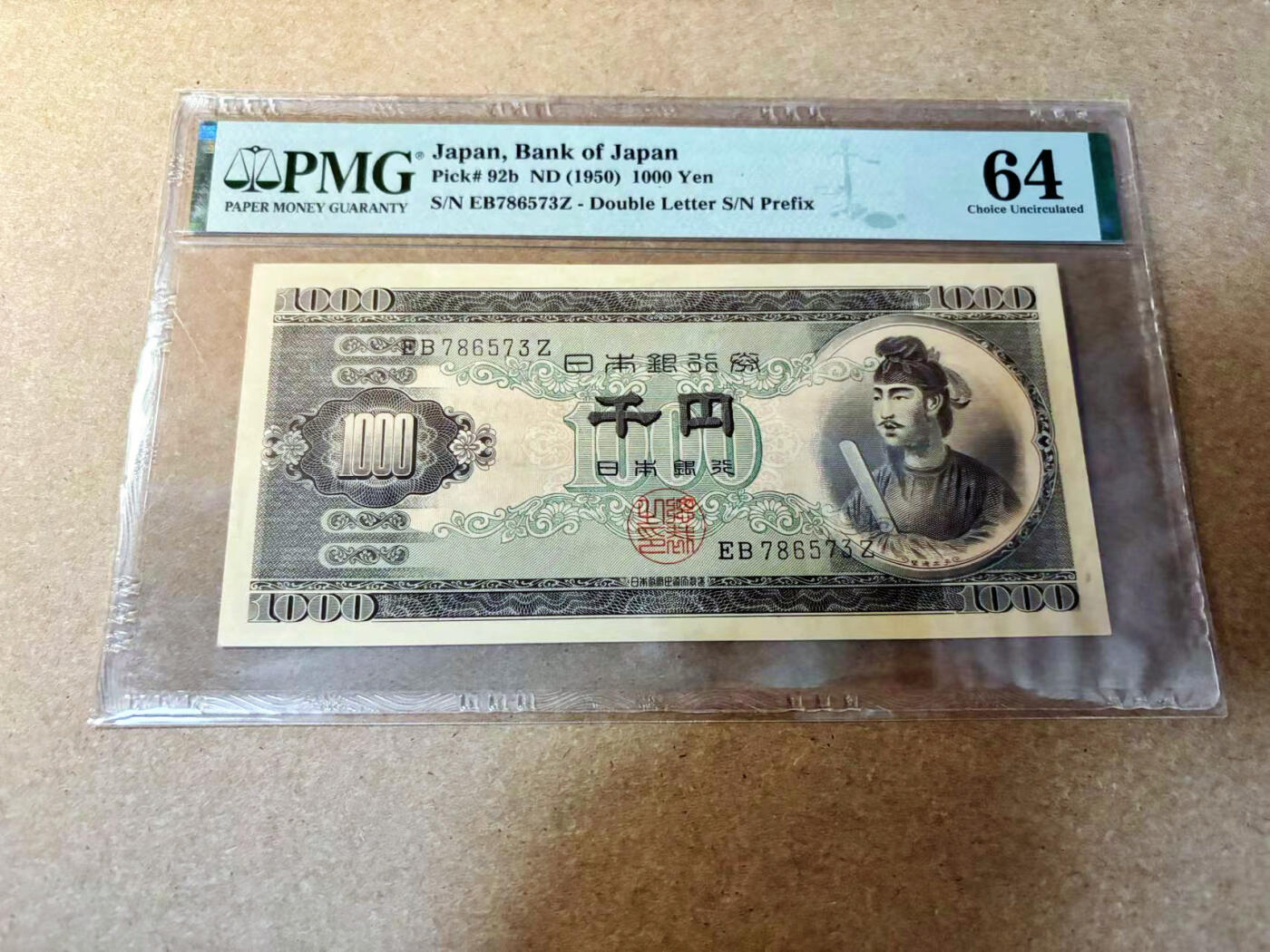 【Blue Auction】✨世界纸币精拍第524期【精】 【一组2张】日本 1950年1000元 圣德太子 PMG64&PMG58EPQ 