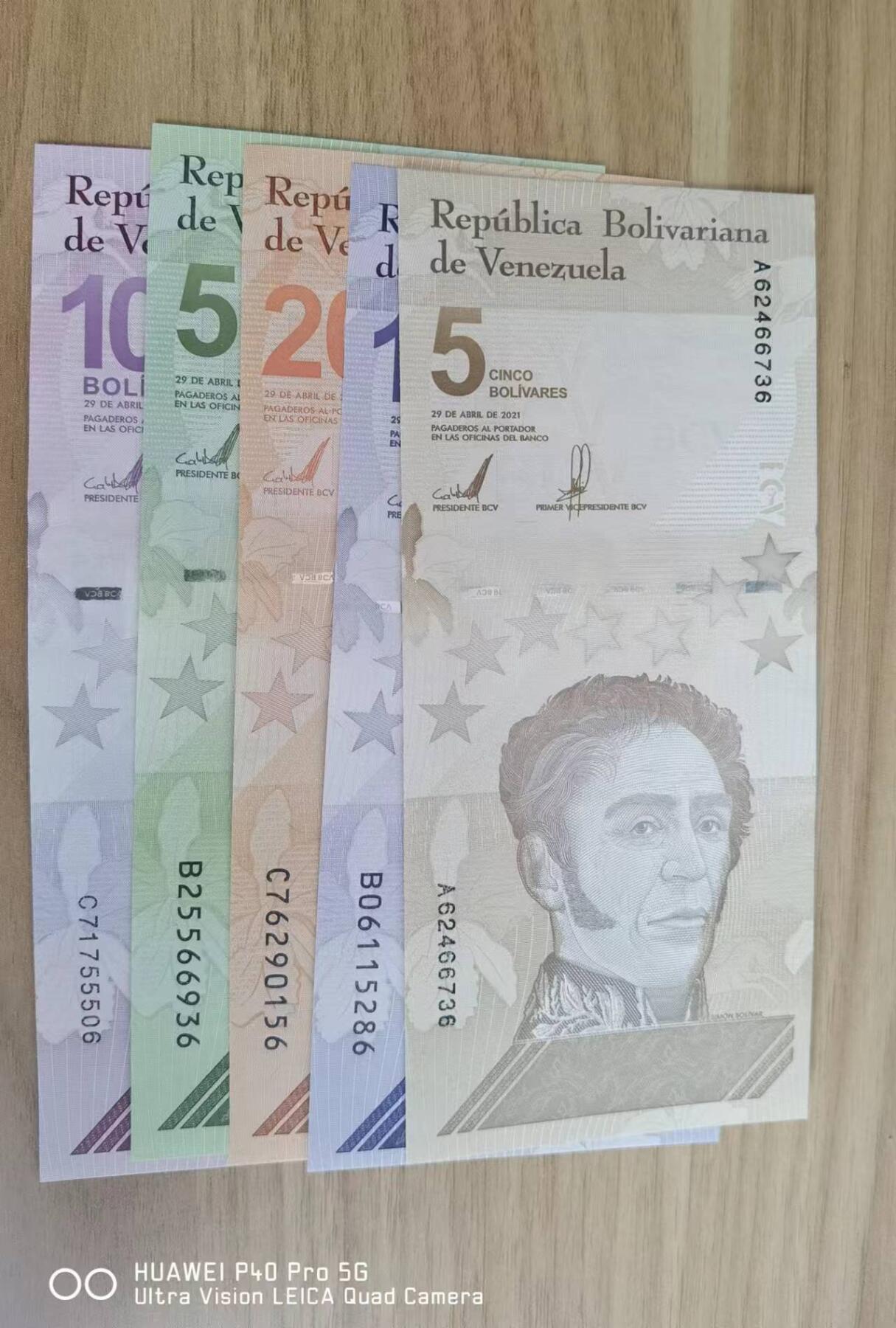 委内瑞拉2021版数字玻利瓦尔     尾同号 委内瑞拉数字玻利瓦尔