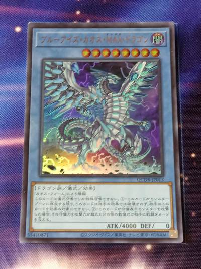 【游宝卡牌】龙年第47期 游戏王宝可梦TCG卡牌 - 青眼混沌极限龙 UR闪卡