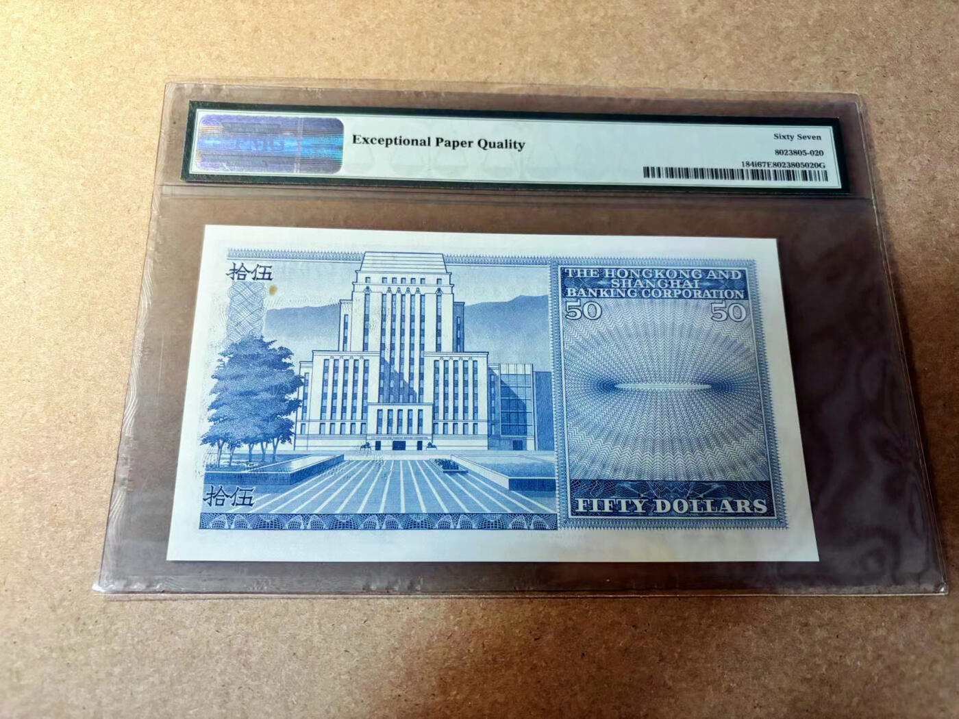 【Blue Auction】✨世界纸币精拍第524期【精】 香港 汇丰 1983年50元 PMG67EPQ 高分