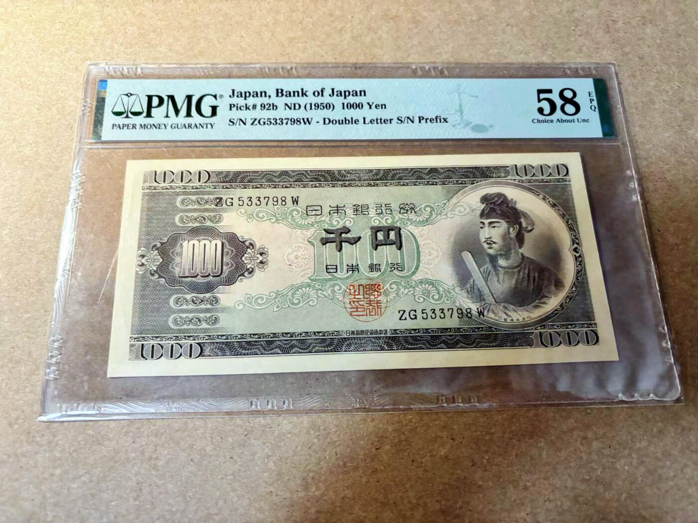 【Blue Auction】✨世界纸币精拍第524期【精】 【一组2张】日本 1950年1000元 圣德太子 PMG64&PMG58EPQ 