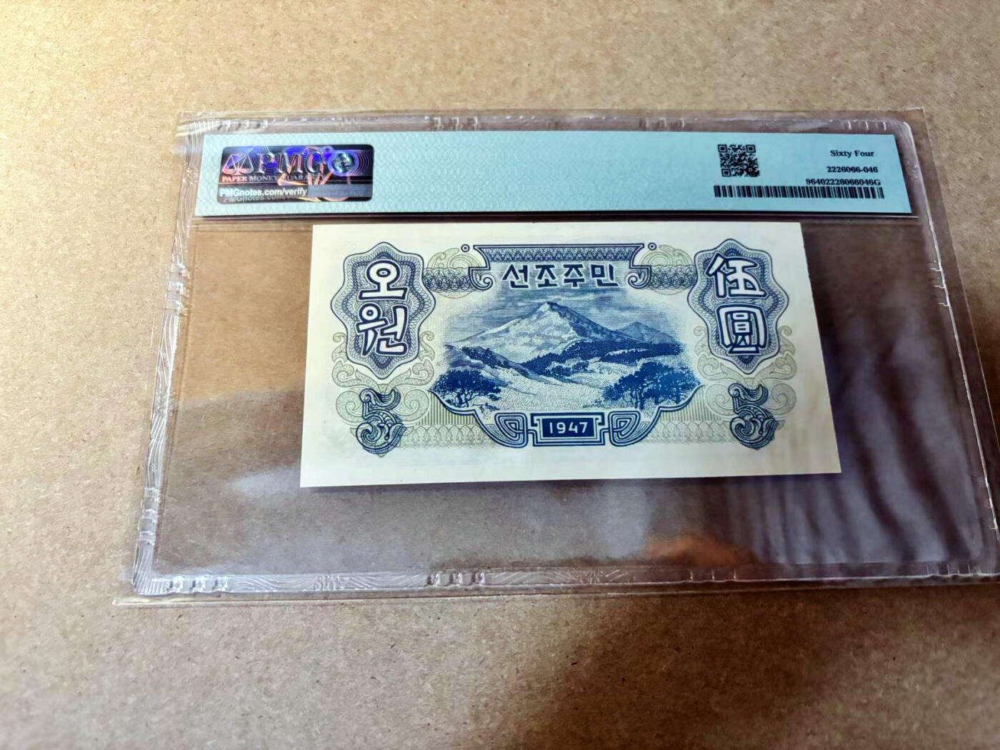 【Blue Auction】✨世界纸币精拍第524期【精】 【无47】朝鲜 1947年5元 PMG64 