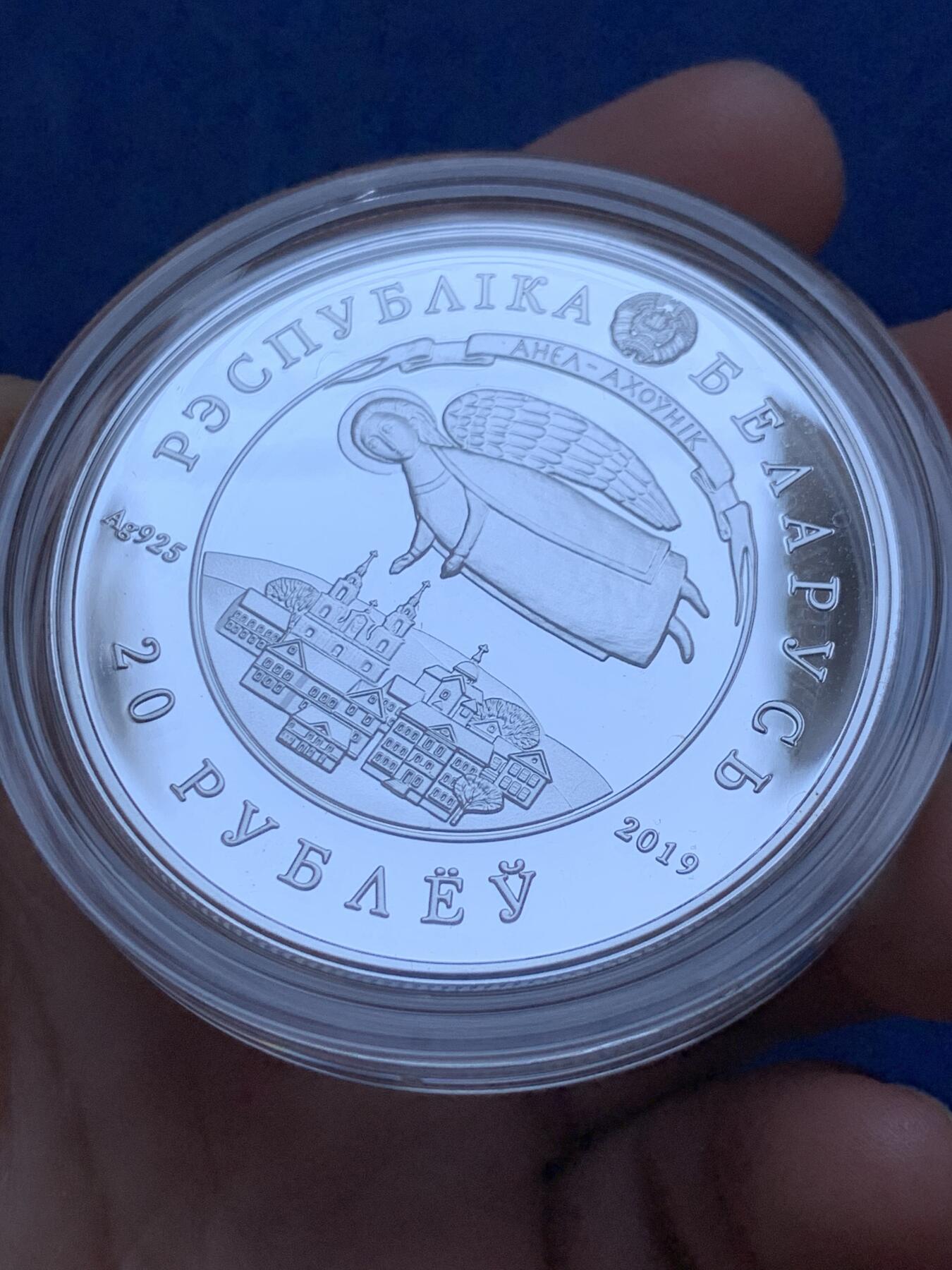 《竞宝斋》第296场- 周日，周一  2场连拍 （全场包邮） 白俄罗斯2019年“天使与婴儿宝宝”20卢布精制银币（发行量精稀仅1599枚，与第14届星光璀璨“硬币之星”大赛获奖币之年度金币同款，裸币1000+）带证 33.62g 925银 50mm