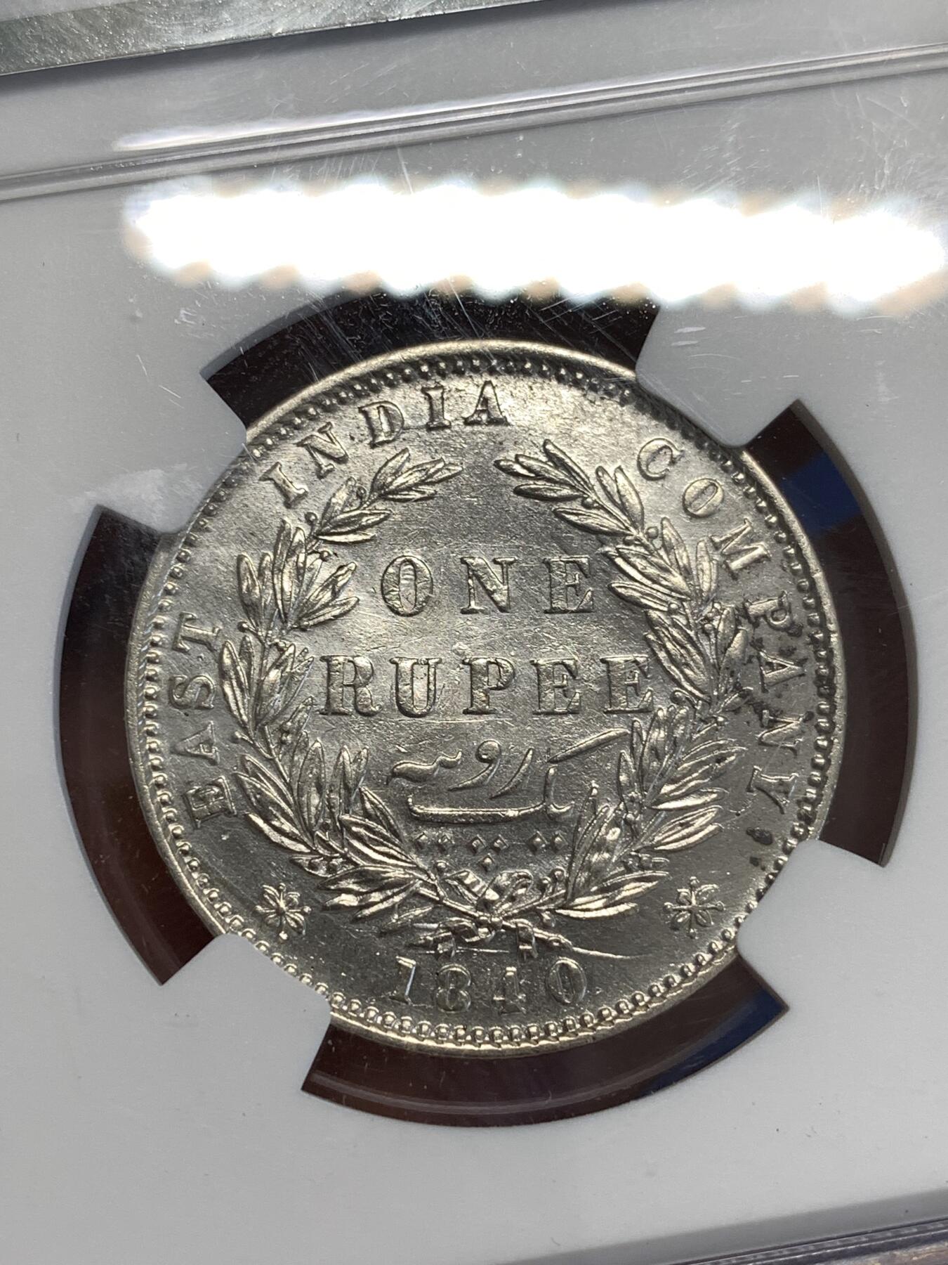 《竞宝斋》第296场- 周日，周一  2场连拍 （全场包邮） NGC AUD 英属印度 1840年 1PUPEE 银币 维多利亚一世双辫版