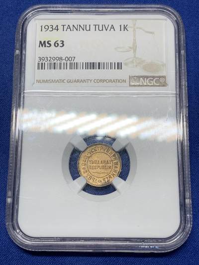 《竞宝斋》第296场- 周日，周一  2场连拍 （全场包邮） - NGC MS63 唐努乌梁海1934年1戈比 冠军分，底板丝滑，尽显铜色，中华故土，顶级收藏