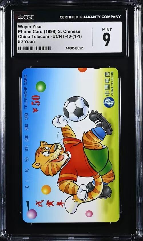 【琪哥网】美评/国评综合场(十） 【CGC9】国卡生肖虎