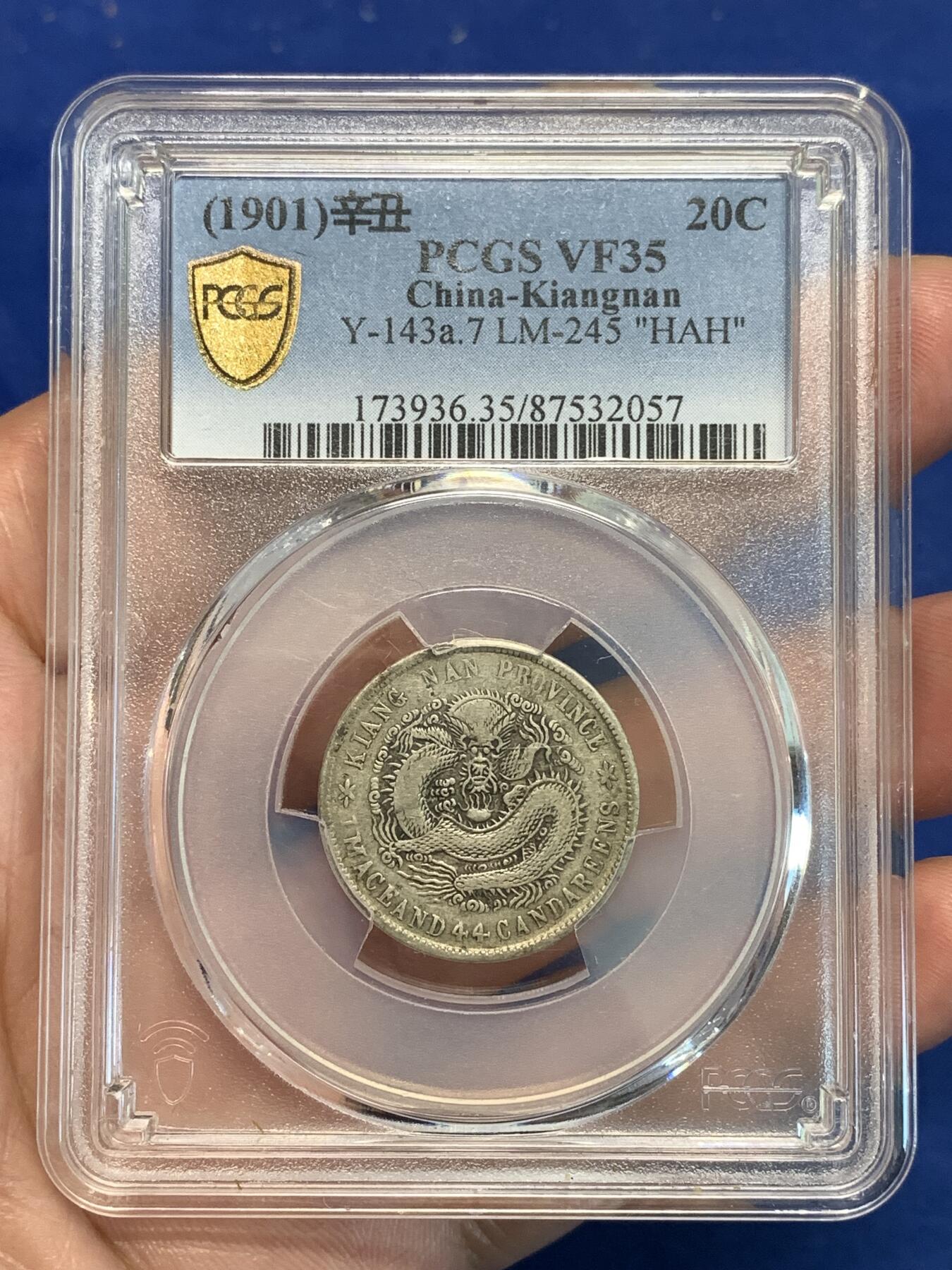 《竞宝斋》第296场- 周日，周一  2场连拍 （全场包邮） PCGS VF35 江南省造1901辛丑1.44 江南龙毫