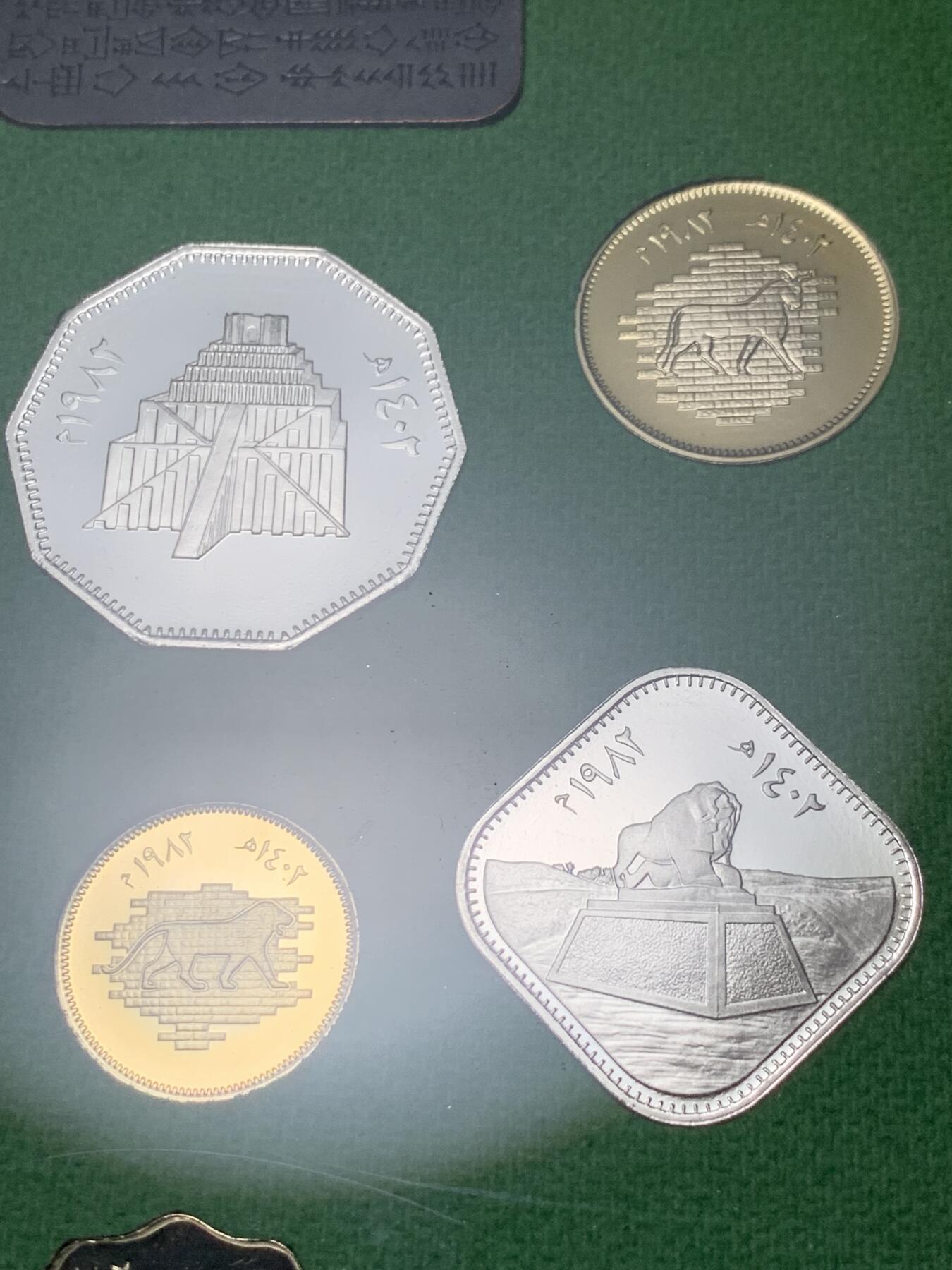 《竞宝斋》第296场- 周日，周一  2场连拍 （全场包邮） 伊拉克 1982 巴比伦考古 精铸 套币 保存的非常好 带证书