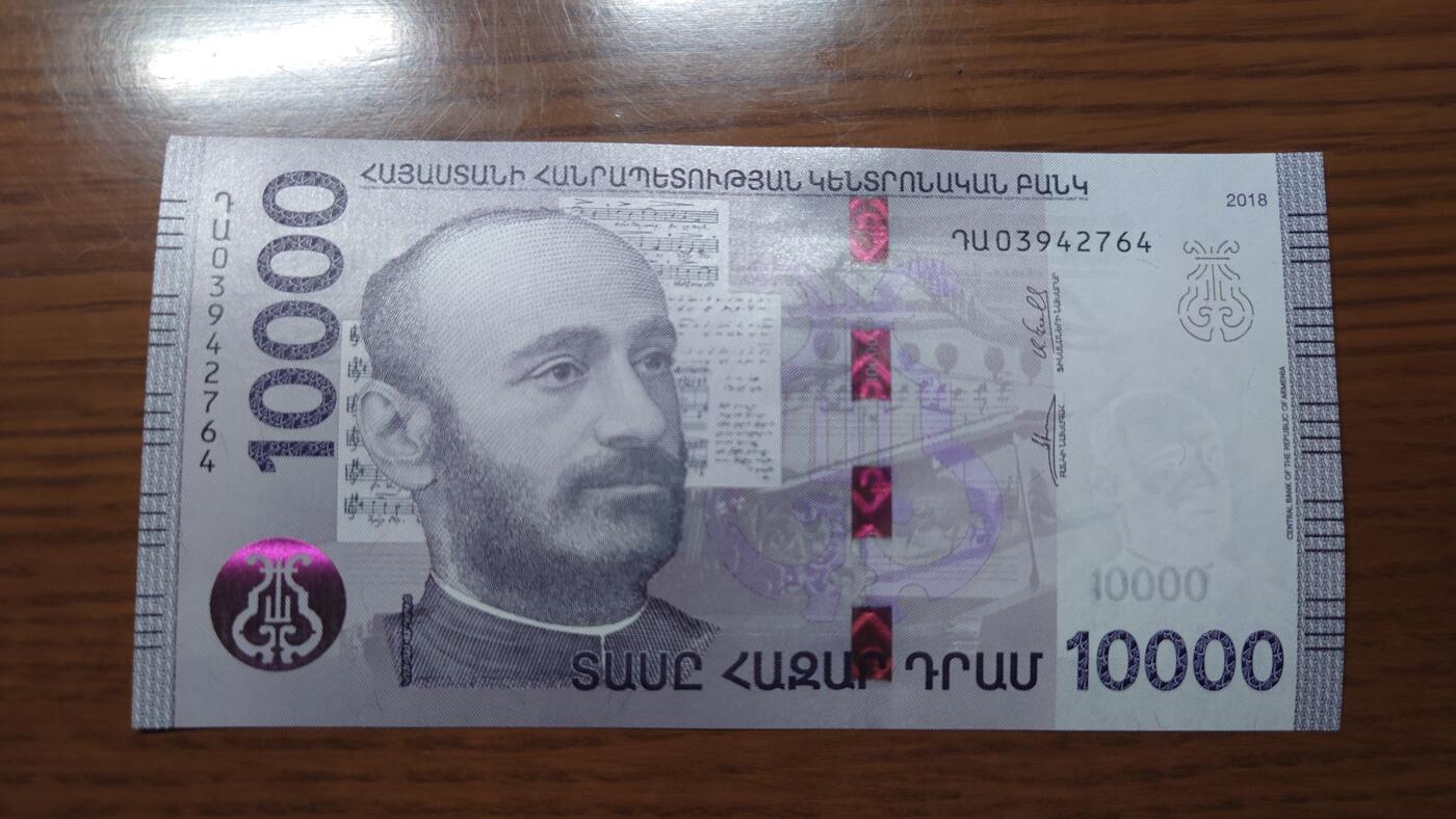 【世界钱币】精选微拍第127期暨2024年第38期  新货亚美尼亚专场 2018年亚美尼亚10000德拉姆 全新绝品尾号2764