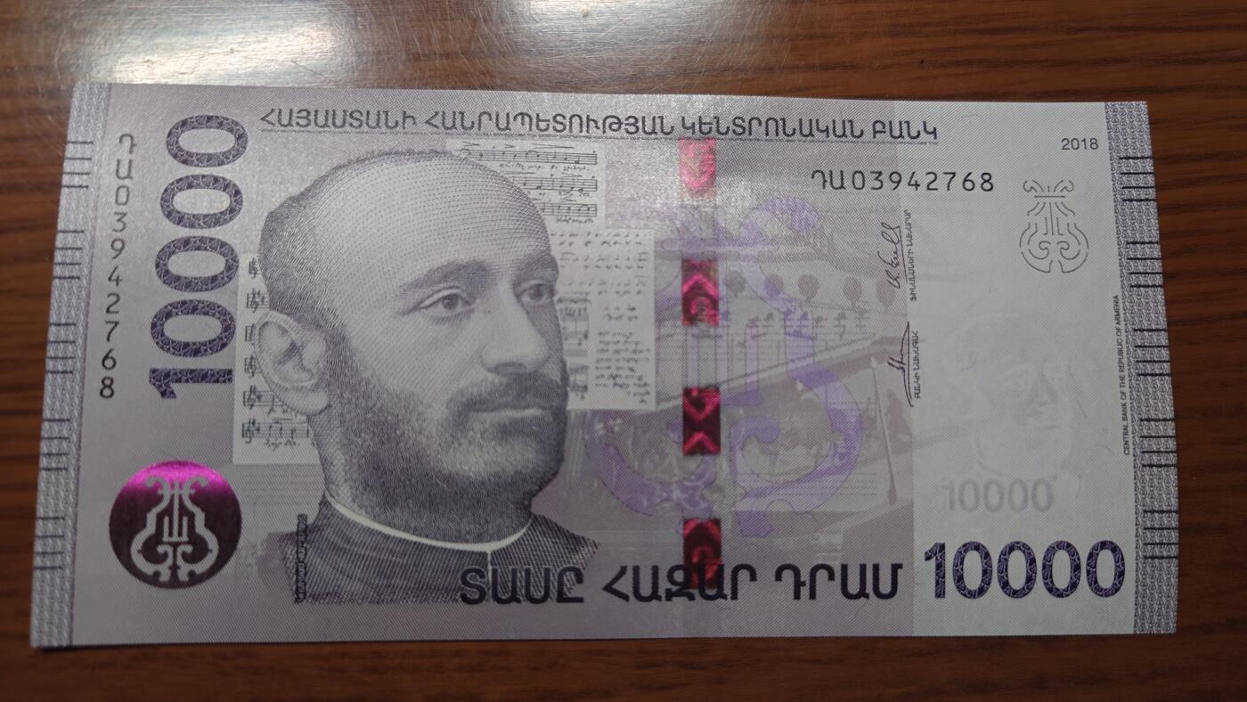 【世界钱币】精选微拍第127期暨2024年第38期  新货亚美尼亚专场 2018年亚美尼亚10000德拉姆 全新绝品尾号2768