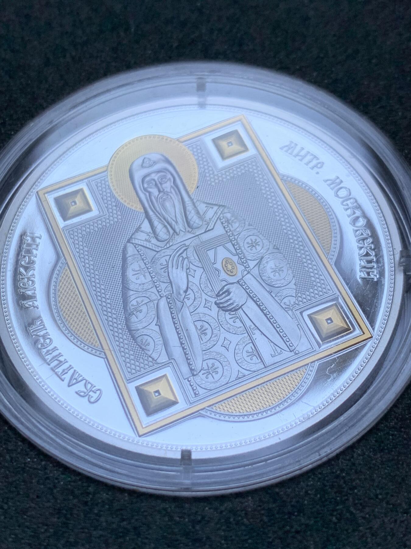 《竞宝斋》第296场- 周日，周一  2场连拍 （全场包邮） 2012年 斐济 10元 圣亚历克修斯 发行数量：7000 镀金 银0.925 20克 带盒证