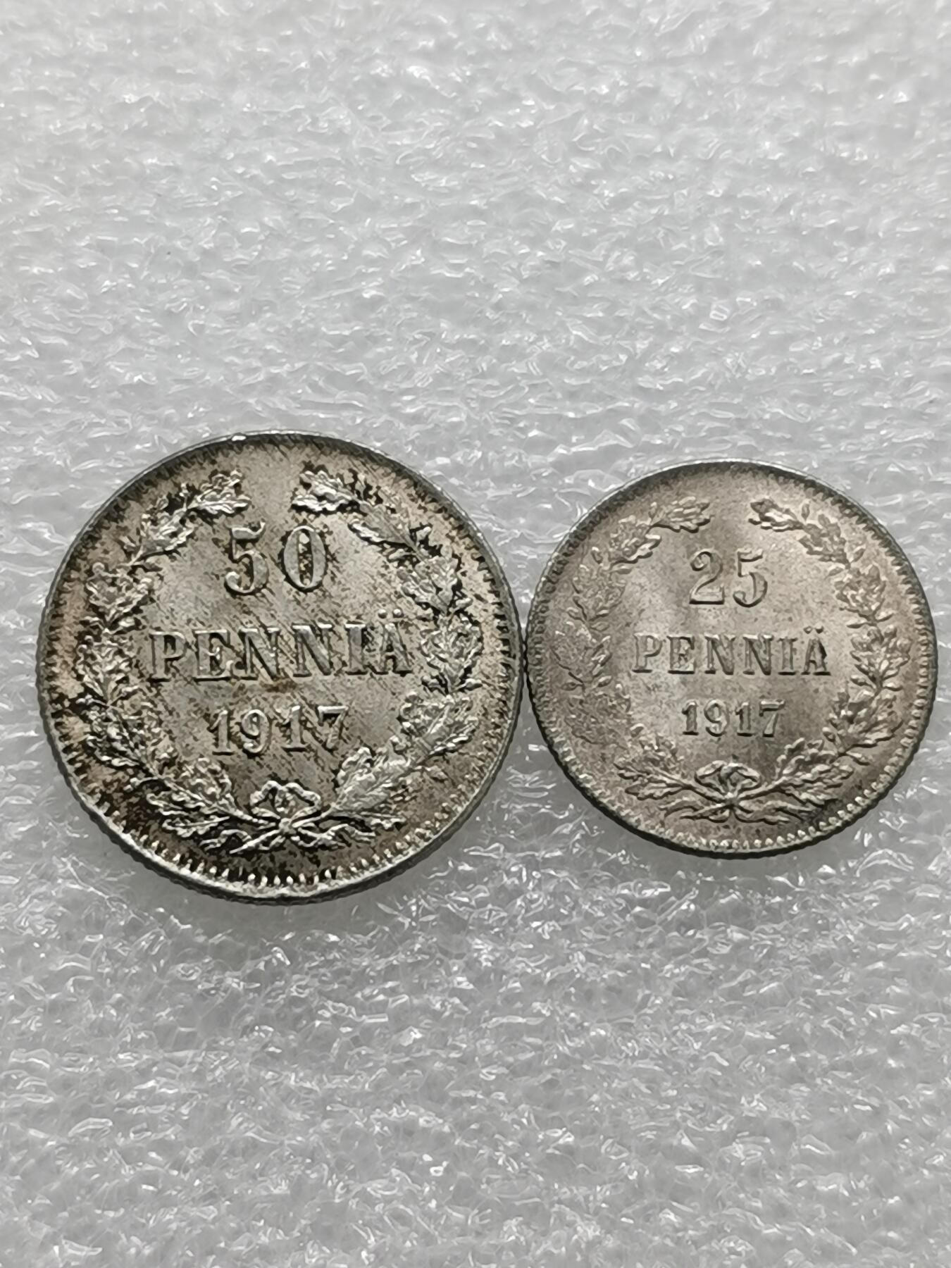 四叶草钱币 第3场 散币 小银币 俄舒芬兰1917年25、50芬尼小银币1对