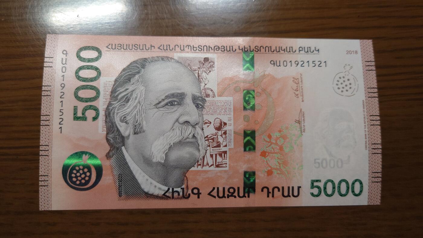 【世界钱币】精选微拍第127期暨2024年第38期  新货亚美尼亚专场 2018年亚美尼亚5000德拉姆 全新绝品无47尾号1521