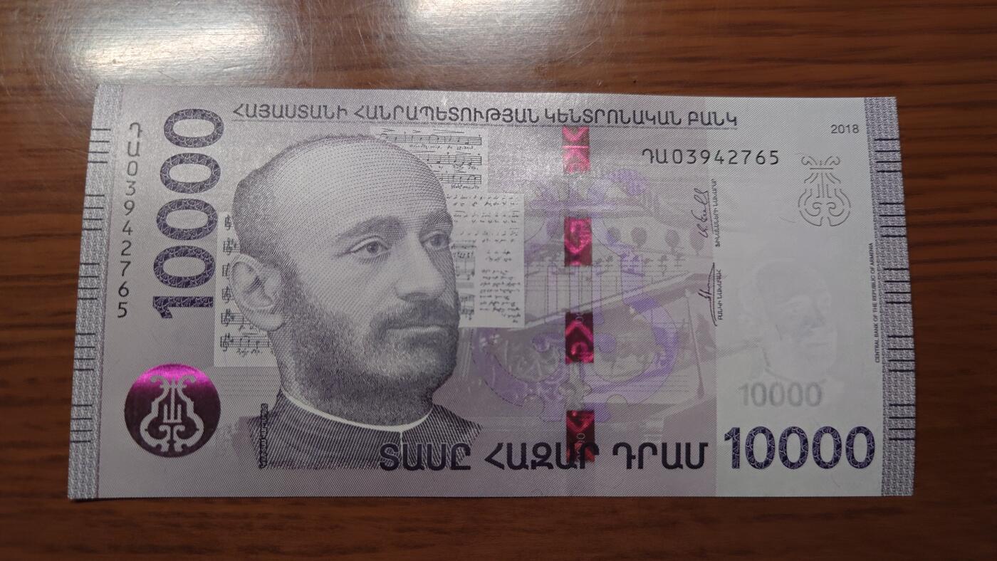 【世界钱币】精选微拍第127期暨2024年第38期  新货亚美尼亚专场 2018年亚美尼亚10000德拉姆 全新绝品尾号2765