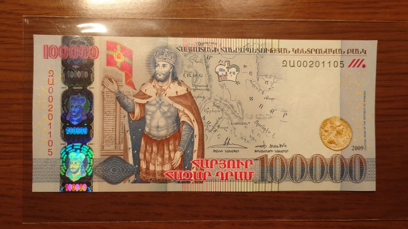 【世界钱币】精选微拍第127期暨2024年第38期  新货亚美尼亚专场 【一口价售出】2009年亚美尼亚100000德拉姆 纪念钞全新绝品无47尾号1105