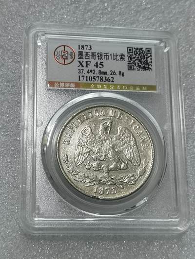 天下钱庄专场欢迎参拍 - 公博评级XF45墨西哥天平鹰洋