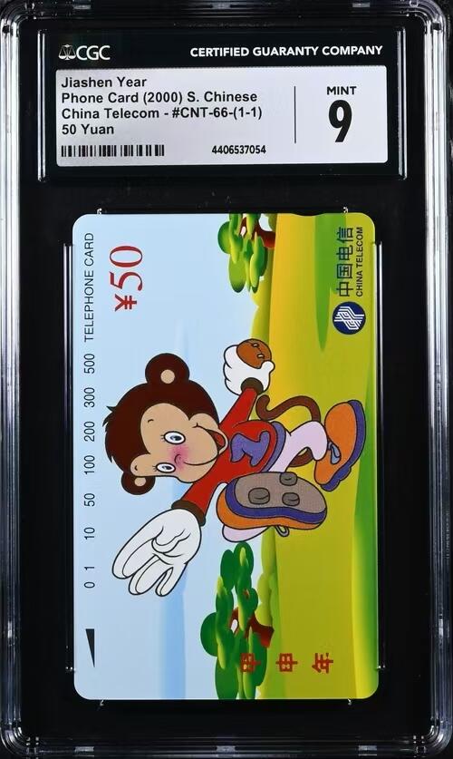 【琪哥网】美评/国评综合场(十） 【CGC9】国卡生肖猴