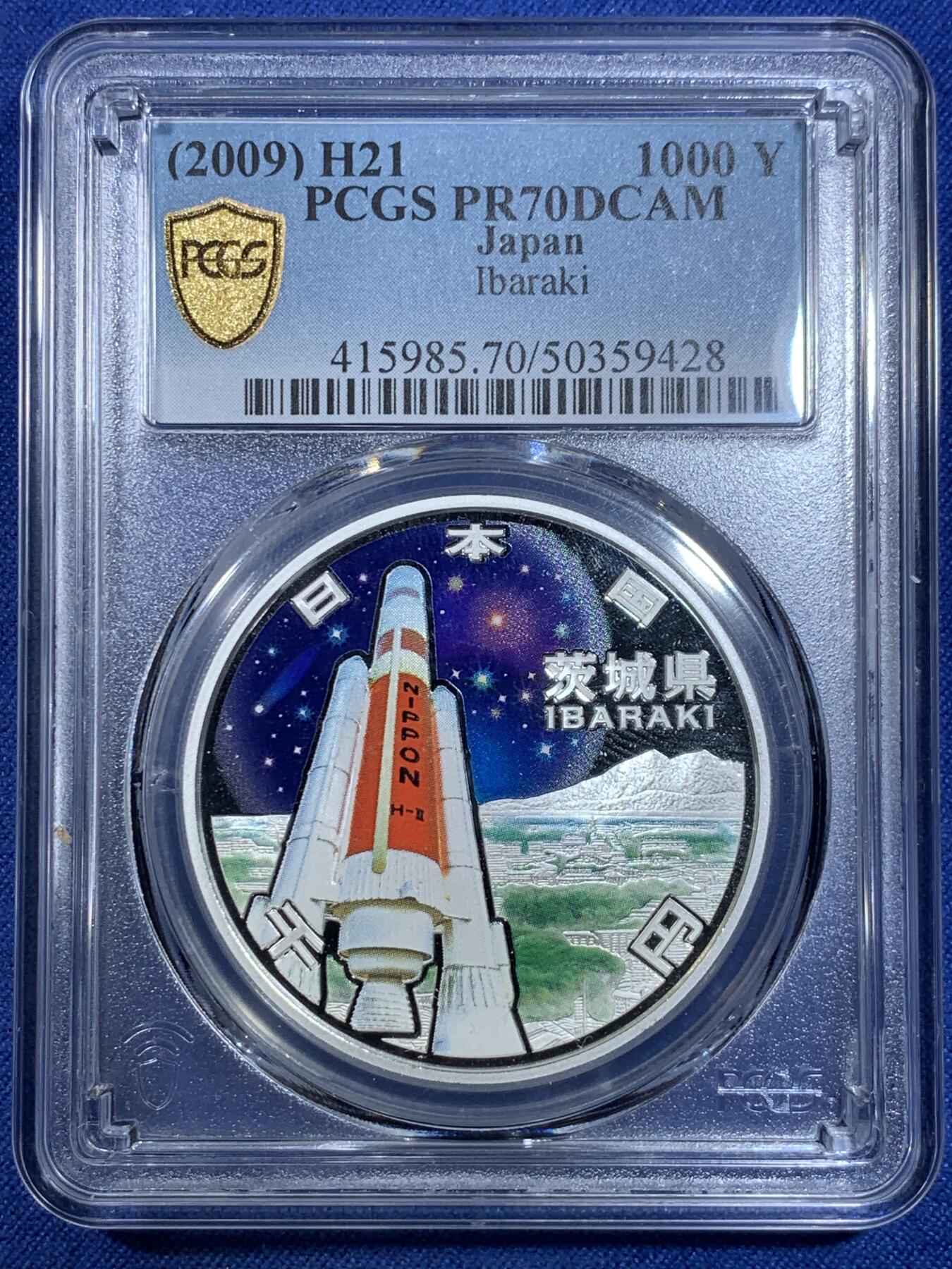 《竞宝斋》第296场- 周日，周一  2场连拍 （全场包邮） PCGS PR70DCAM 日本2009年地方自治法施行六十周年纪念茨城县精制银币 PROOF彩绘精制币 冠军分。备注：盒子背面卡槽有小磕