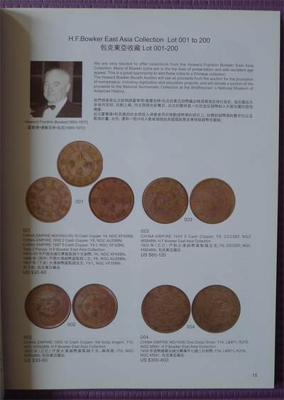 世界钱币章牌书籍专场拍卖11.01 霍华德·弗兰克林·包克 东亚钱币收藏 拍卖目录