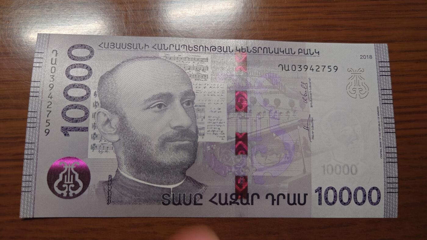 【世界钱币】精选微拍第127期暨2024年第38期  新货亚美尼亚专场 2018年亚美尼亚10000德拉姆 全新绝品尾号2759