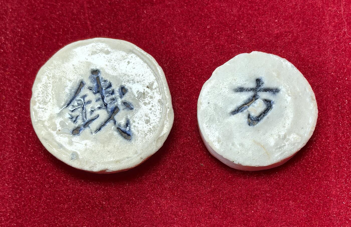 凡希社世界钱币微拍第二百八十期 暹罗兴发瓷币方/钱两枚一套