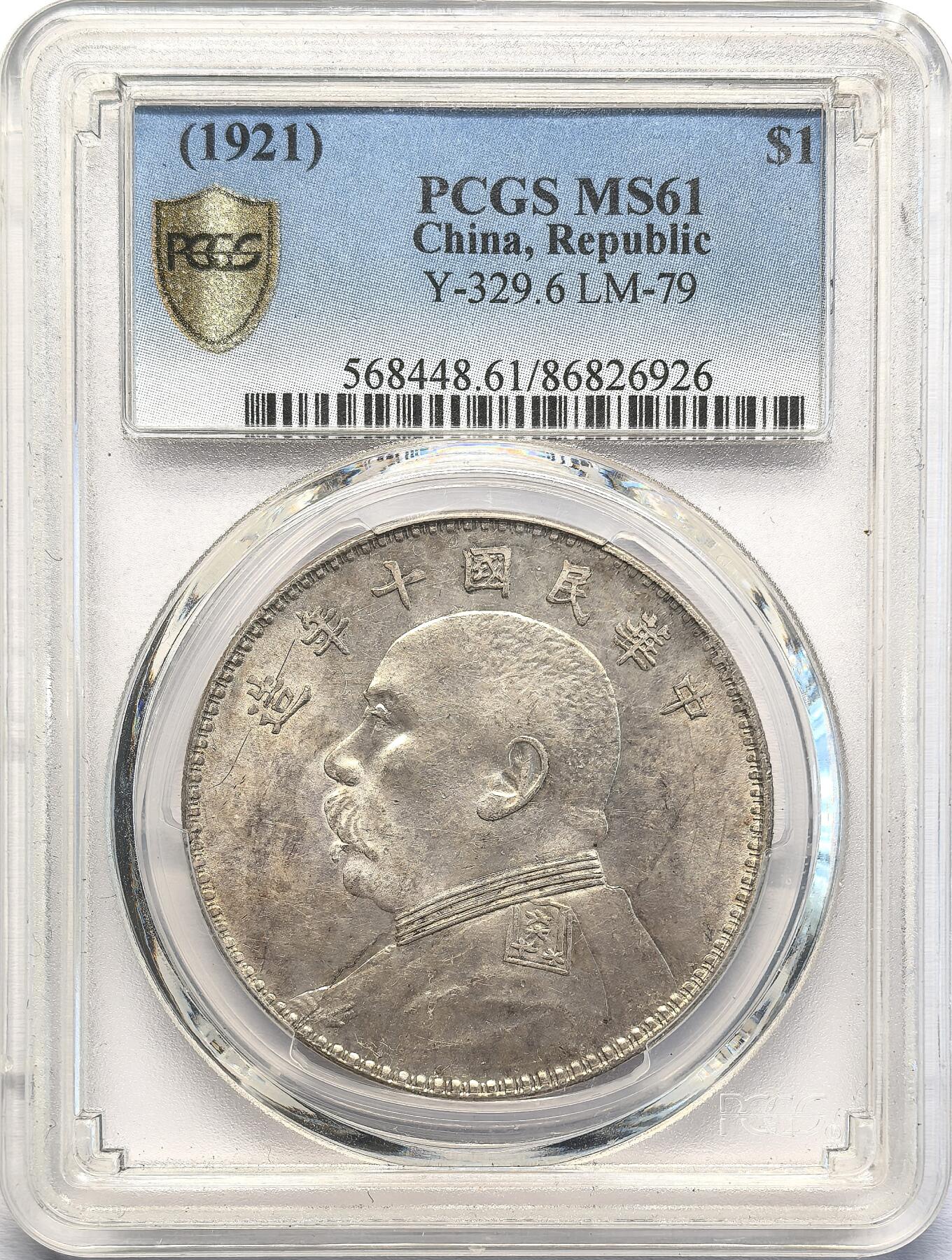 凡希社世界钱币微拍第二百八十期 民十(1921)袁像壹元PCGS-MS61，粉光品养眼！