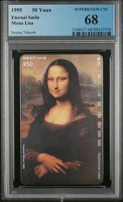 Pcgs68  蒙娜丽莎 - Pcgs68  蒙娜丽莎