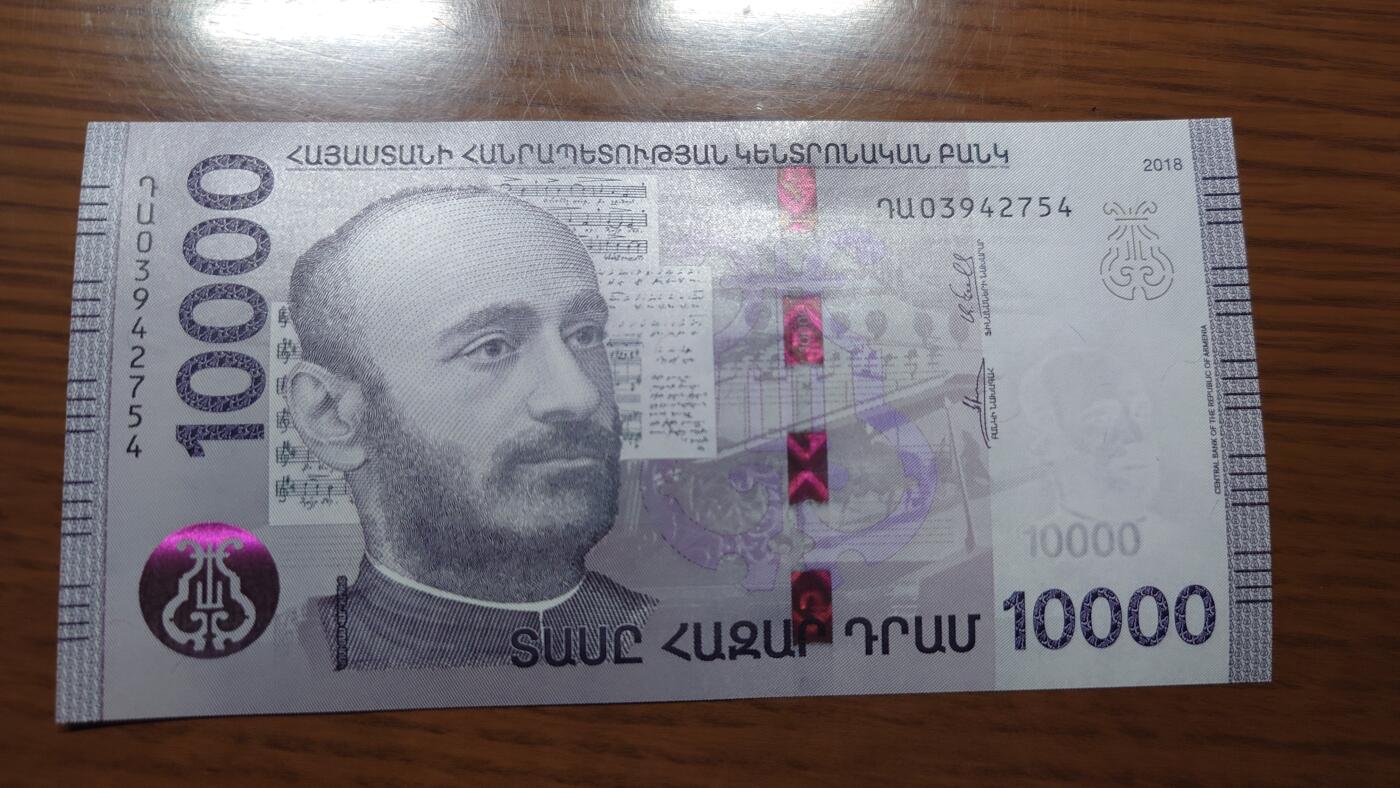 【世界钱币】精选微拍第127期暨2024年第38期  新货亚美尼亚专场 2018年亚美尼亚10000德拉姆 全新绝品尾号2754