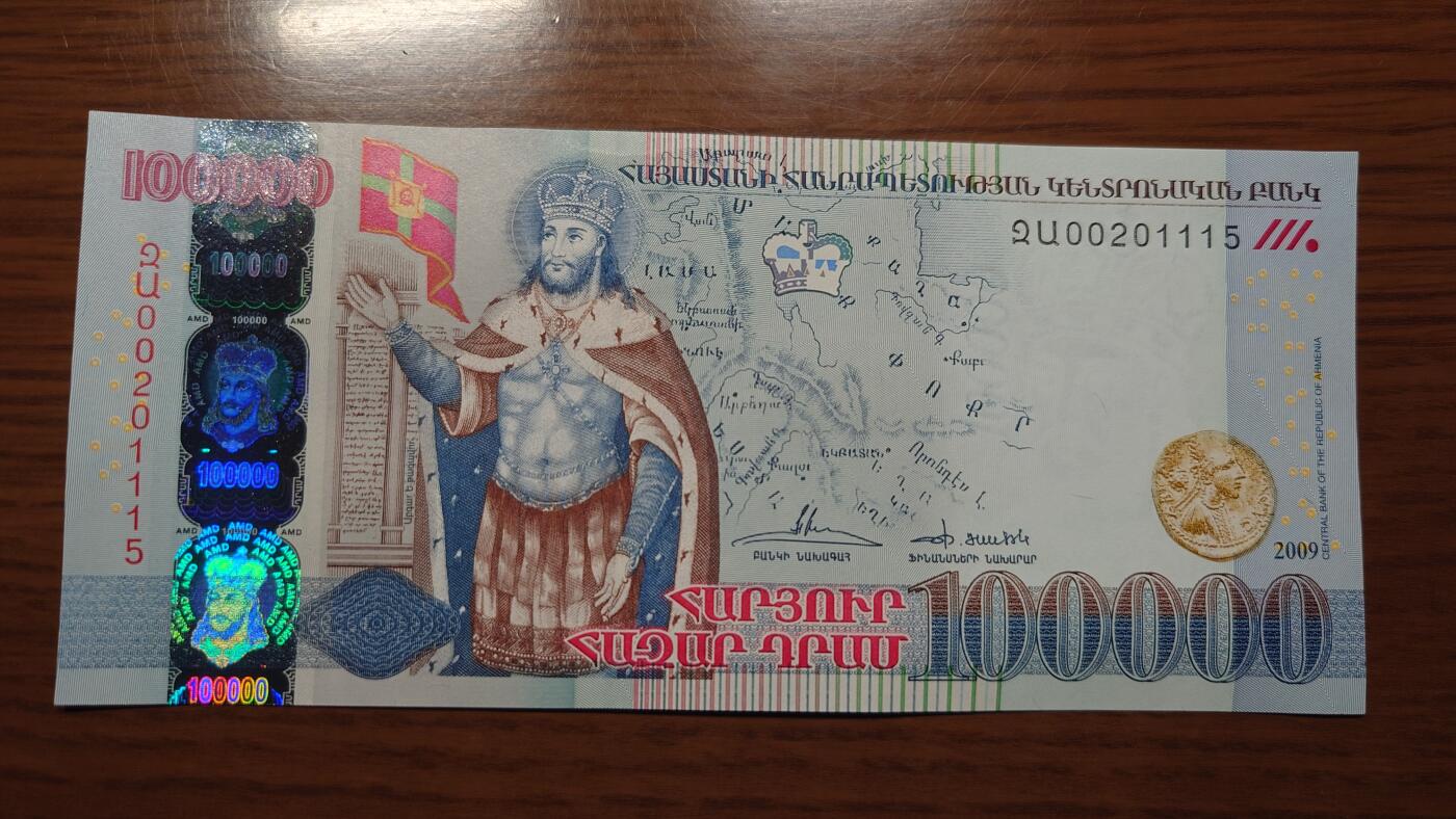 【世界钱币】精选微拍第127期暨2024年第38期  新货亚美尼亚专场 【一口价已售出】2009年亚美尼亚100000德拉姆 纪念钞全新绝品无47尾号1115
